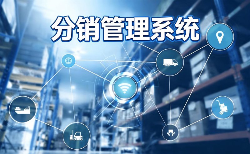 供应链管理：连接供需两端的纽带